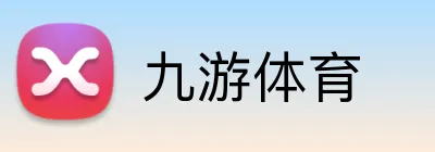 九游体育 Logo